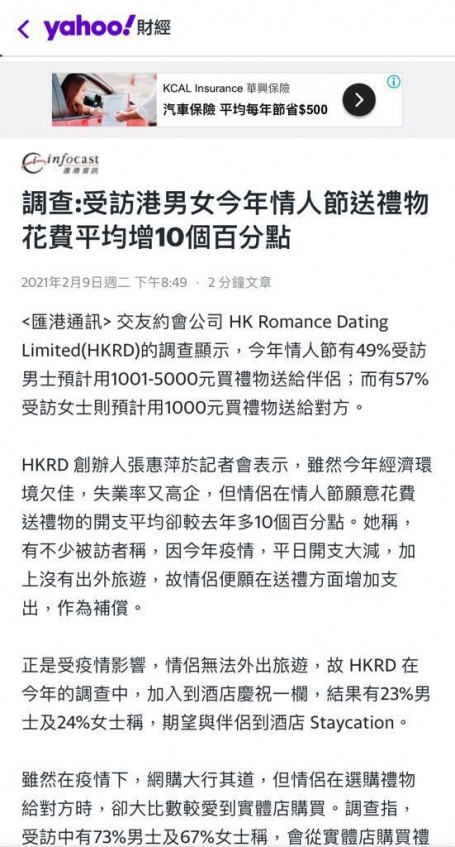 matching 、配對 、約會 、 交友、結識異性專家